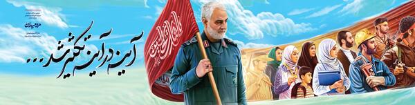 عکس سردار سلیمانی برای واتساپ