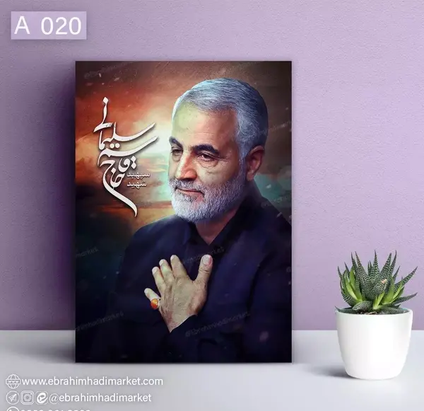 عکس سردار سلیمانی برای پروفایل واتساپ