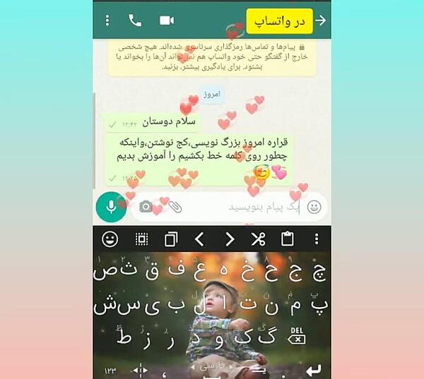عکس گذاشتن روی صفحه واتساپ