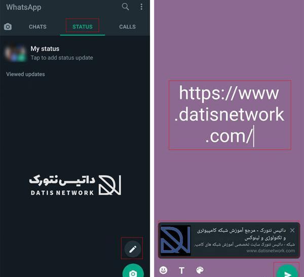 عکس گذاشتن روی صفحه واتساپ