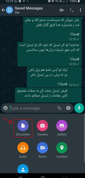 چگونه در واتساپ عکس به صورت فایل بفرستیم