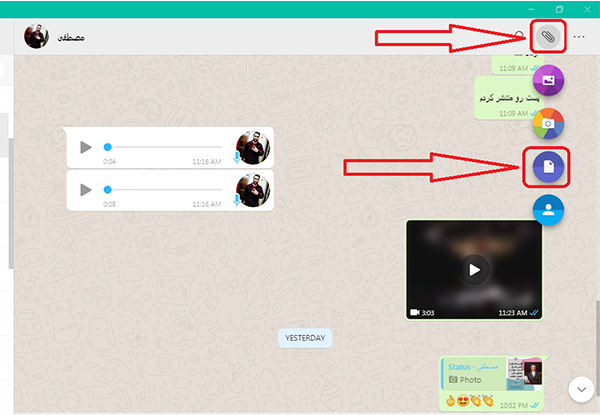 چگونه از واتساپ عکس را به صورت فایل بفرستیم