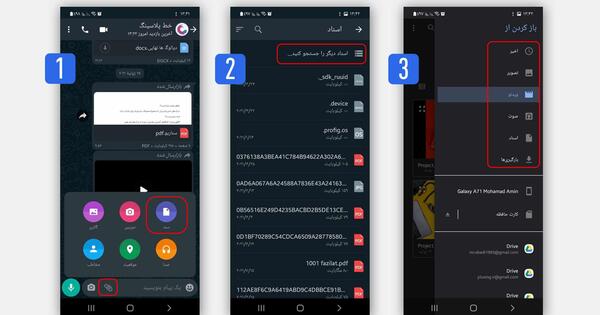 چگونه از واتساپ عکس را به صورت فایل بفرستیم