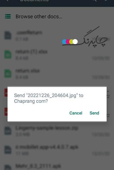 چگونه عکس رو تو واتساپ به صورت فایل بفرستیم