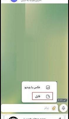 چگونه در واتساپ عکس ها را به صورت فایل بفرستیم
