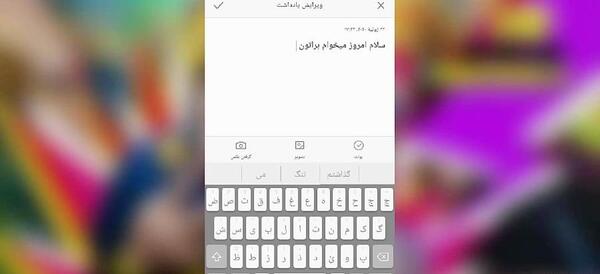 گذاشتن عکس روی پروفایل واتساپ