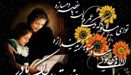 عکس استوری روز مادر برای واتساپ