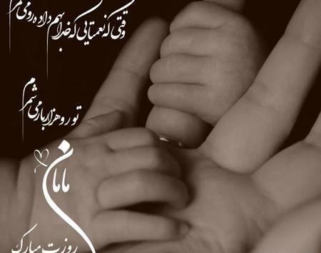 عکس استوری روز مادر برای واتساپ