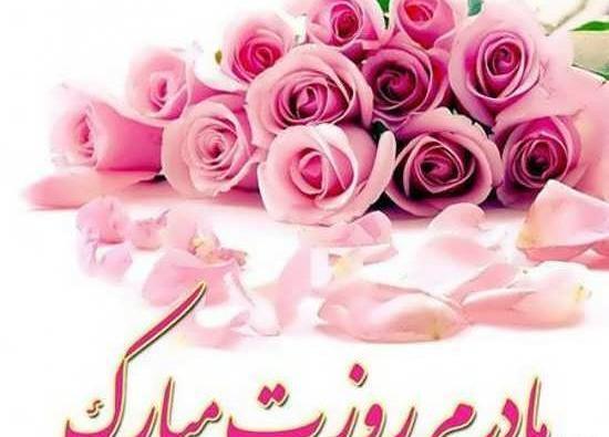 عکس استوری روز مادر برای واتساپ