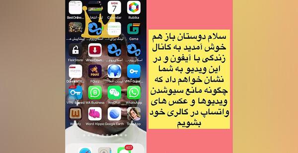 ذخیره نشدن عکس واتساپ در گالری در ایفون