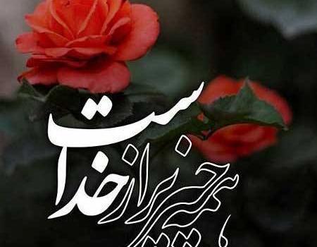 عکس خوشگل برای پروفایل واتساپ