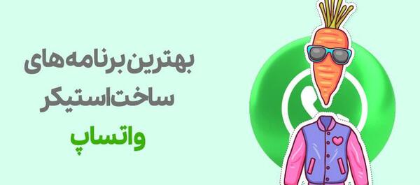 عکس برگردان واتساپ خنده دار