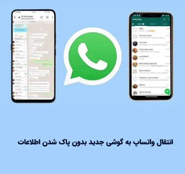 چرا عکس واتساپ حذف میشه
