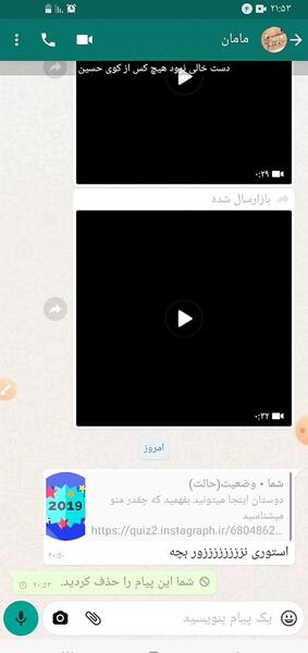 چرا عکس واتساپ حذف میشه