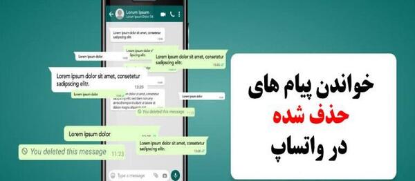 حذف عکس برگردان واتساپ