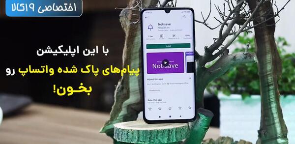 حذف عکس برگردان واتساپ