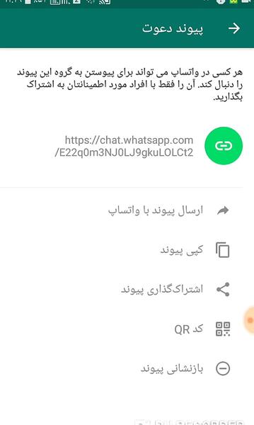 چگونه عکس پروفایل گروه واتساپ را عوض کنیم