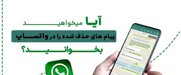 عکس چت در واتساپ