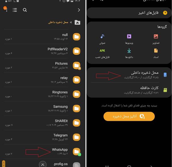 چگونه عکس و فیلم واتساپ در گالری ذخیره شود