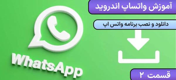 دانلود عکس های جدید واتساپ