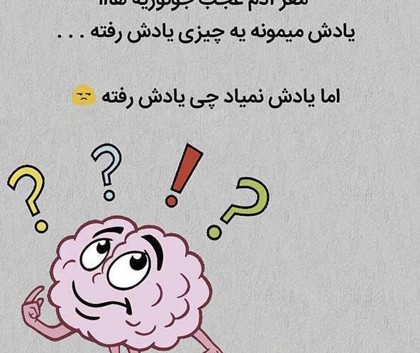 عکس واتساپ جدید ایرانی