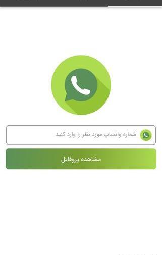 عکس تلگرام واتساپ