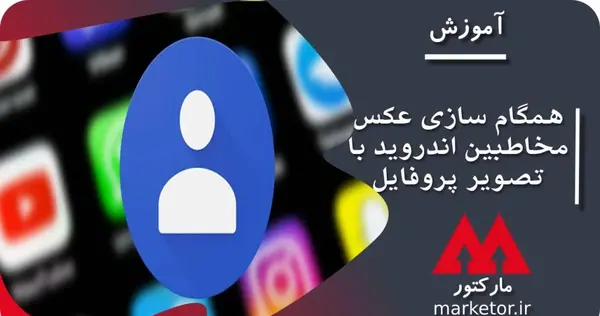 عکس واتساپ و تلگرام