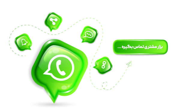 عکس ساعت کنار پیام واتساپ