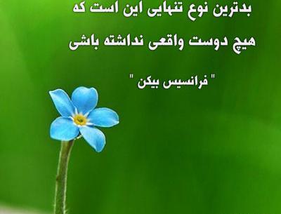 عکس وضعیت واتساپ تنهایی
