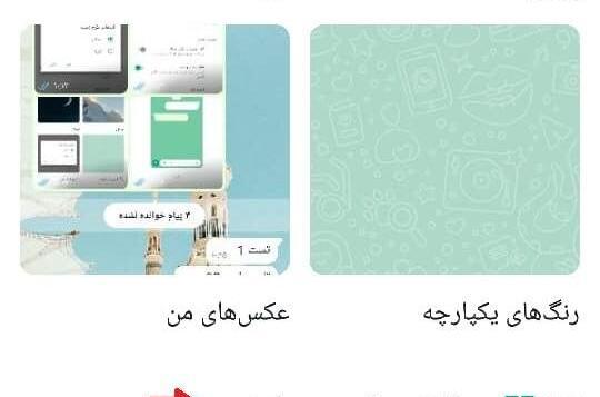 عکس برای پس زمینه واتساپ
