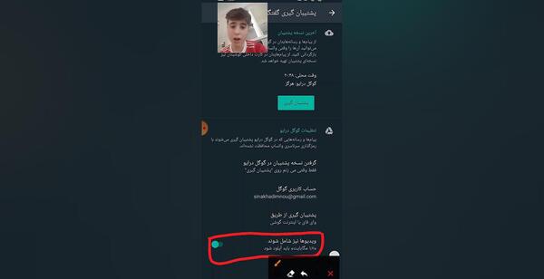 عکس های پاک شده در واتساپ