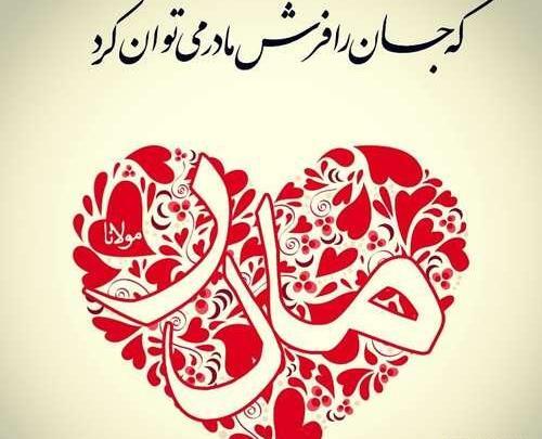 عکس مادر برای پروفایل واتساپ