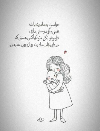 عکس مادر برای پروفایل واتساپ