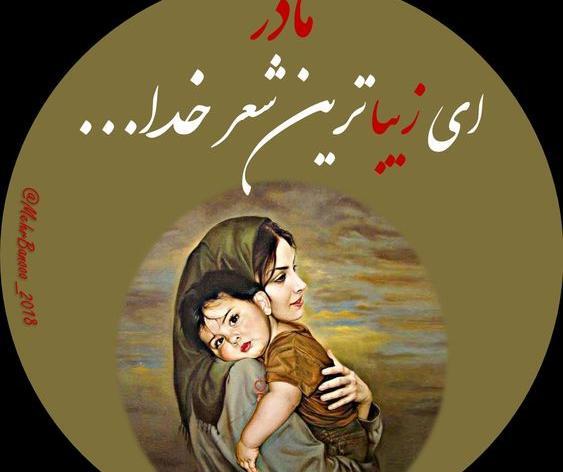 عکس مادر برای پروفایل واتساپ