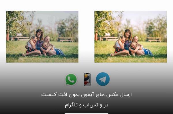 فرستادن عکس در واتساپ ایفون به صورت فایل