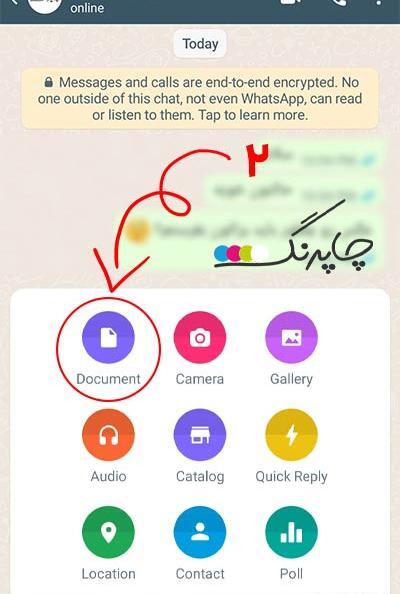 فرستادن عکس در واتساپ ایفون به صورت فایل
