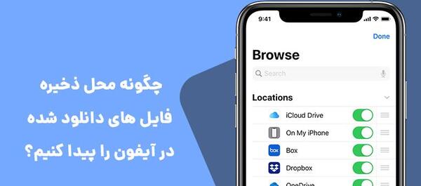 عکس های واتساپ در ایفون کجا ذخیره میشه