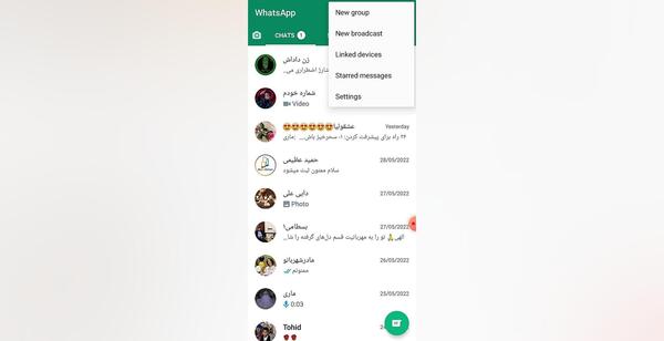 بالا بردن کیفیت عکس واتساپ ایفون whatsapp