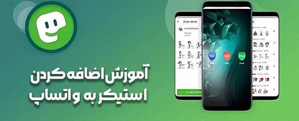استیکر عکس خودم در واتساپ
