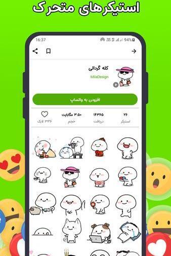 دانلود عکس استیکر واتساپ
