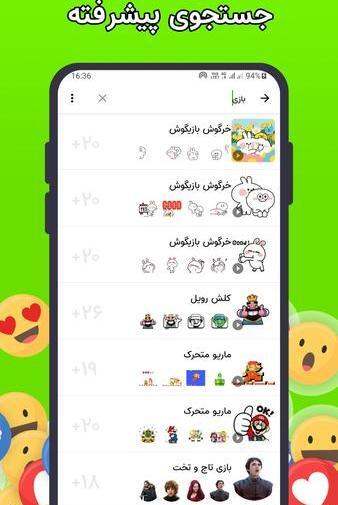 دانلود عکس استیکر واتساپ