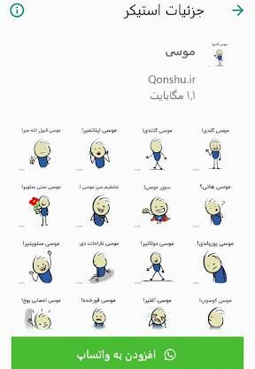 دانلود عکس استیکر واتساپ
