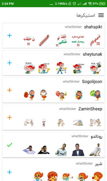 دانلود عکس استیکر واتساپ