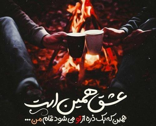 عکس نوشته برای استوری واتساپ