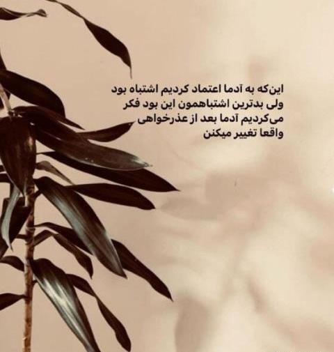 عکس نوشته برای استوری واتساپ