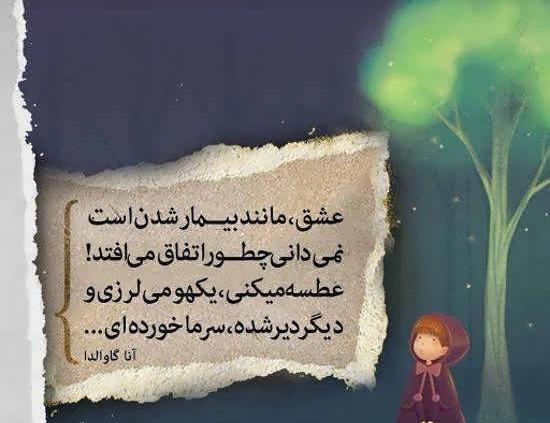 عکس نوشته برای استوری واتساپ