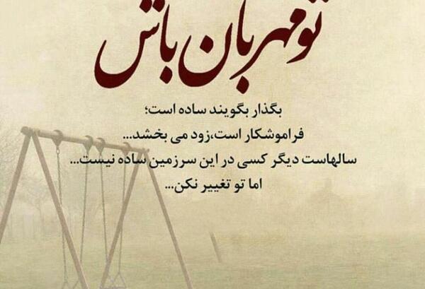 عکس نوشته برای استوری واتساپ
