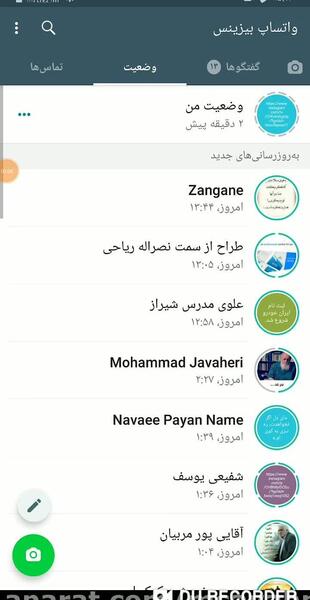 چگونه روی عکس استوری واتساپ اهنگ بگذاریم