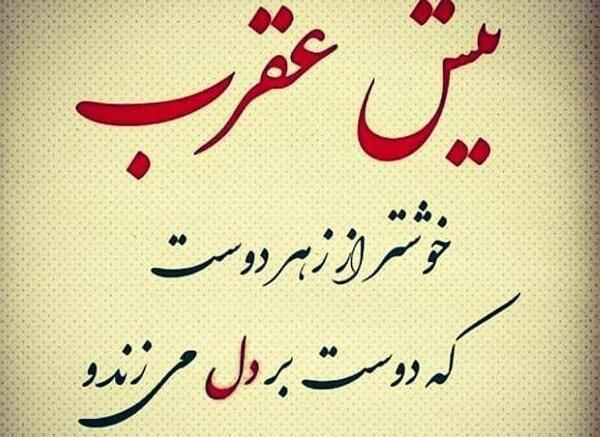 عکس استوری واتساپ کنایه دار