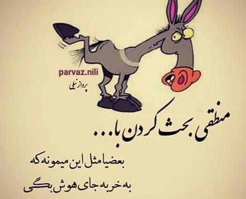 عکس استوری واتساپ کنایه دار